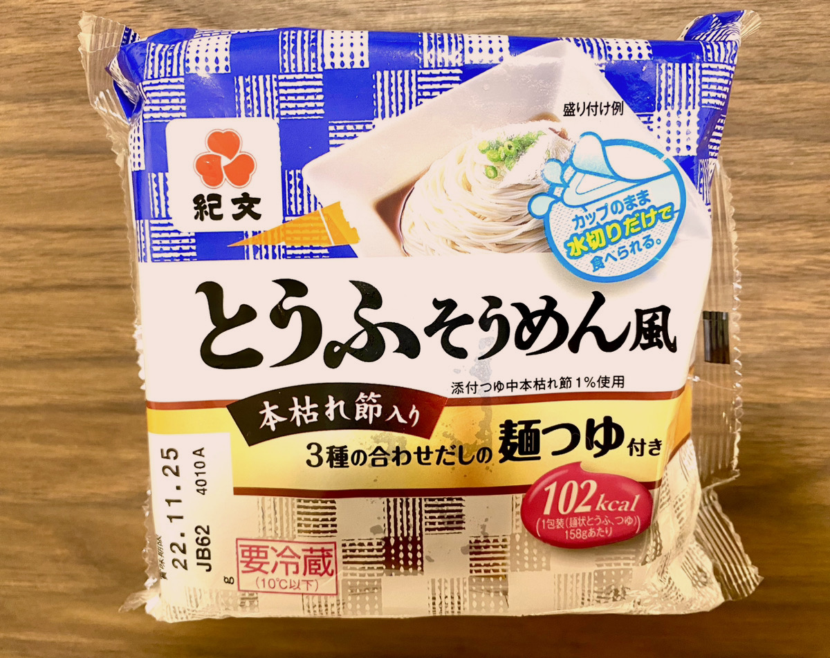 セブンイレブン 鰹だし香る 手延べそうめん新作コンビニ弁当 進撃のグルメチェーン店、コンビニ、新メニュー、新商品、スイーツなどの最新グルメを最速でお届け