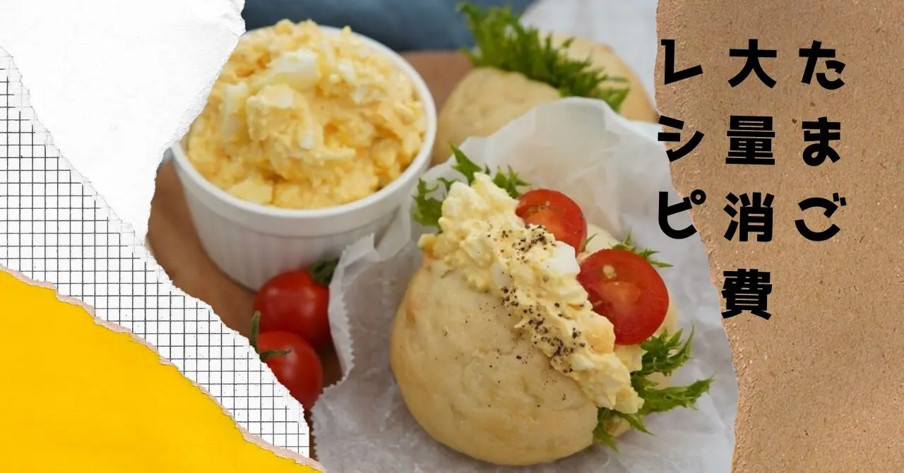 フライパン一つでできる卵大量消費レシピが話題！「スパニッシュオムレツだいすき」「今度作ってみよ」 まいどなニュース