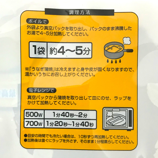 保存版 うなぎの美味しい温め方：ふっくら＆こんがりのテクニックを徹底解説 – さとうの鰻