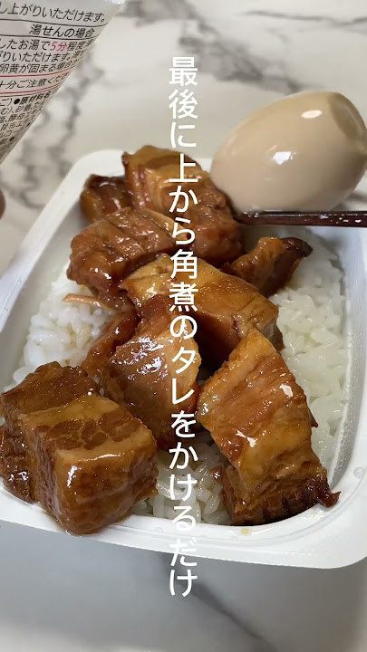 金の豚角煮で作る『金の炊き込みご飯』セブンイレブンアレンジ料理私立松ヶ瀬学園調理実習松ヶ瀬隆弥