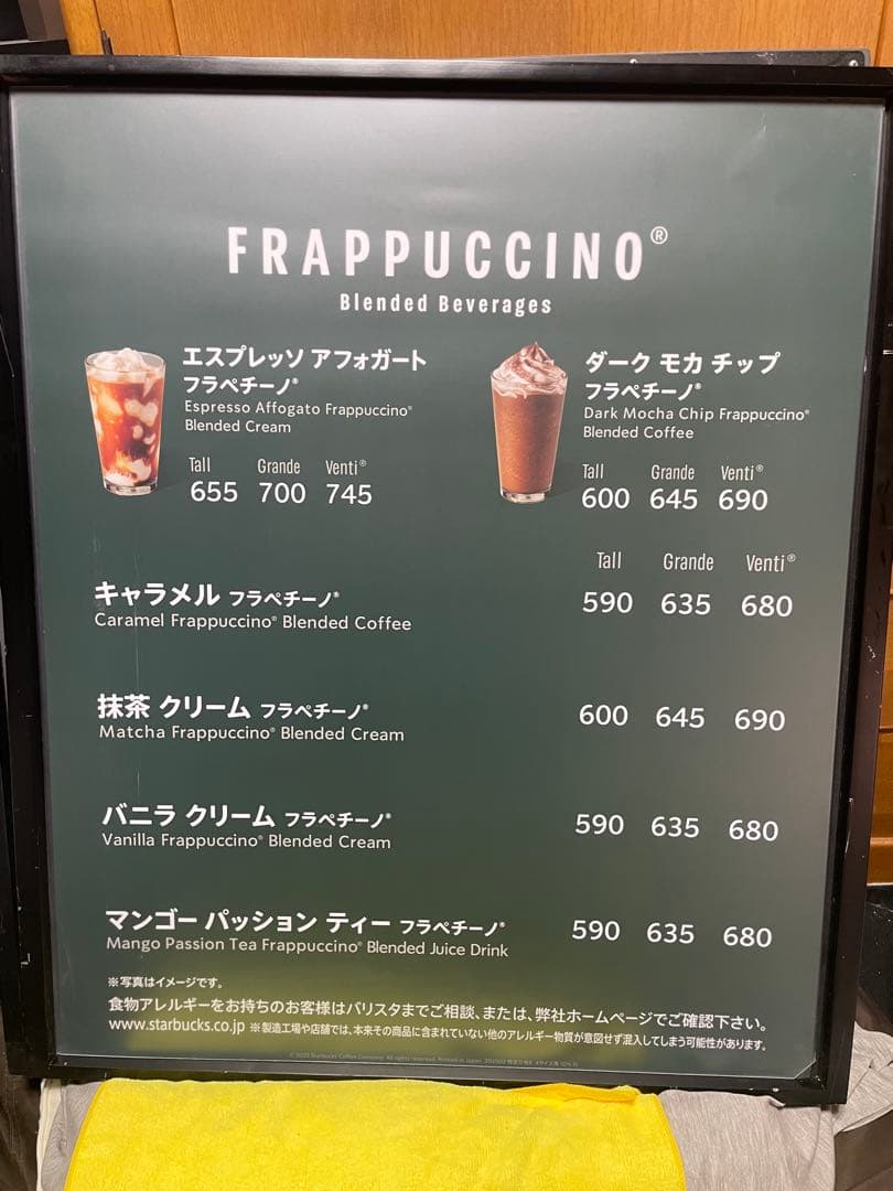 スタバ「ココア」の正解カスタム＆味わいレポ アイス・ホット- macaroni