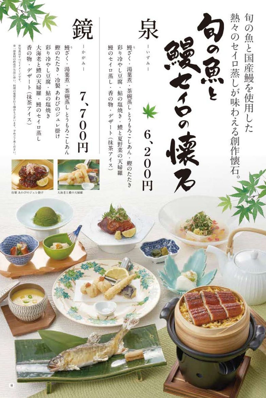初夏の会席料理は綾部の素材、京野菜が器を彩る爽やかな会席料理綾部の料亭ゆう月ゆう月料理長のVlog Blogゆう月料理長のVlog Blog