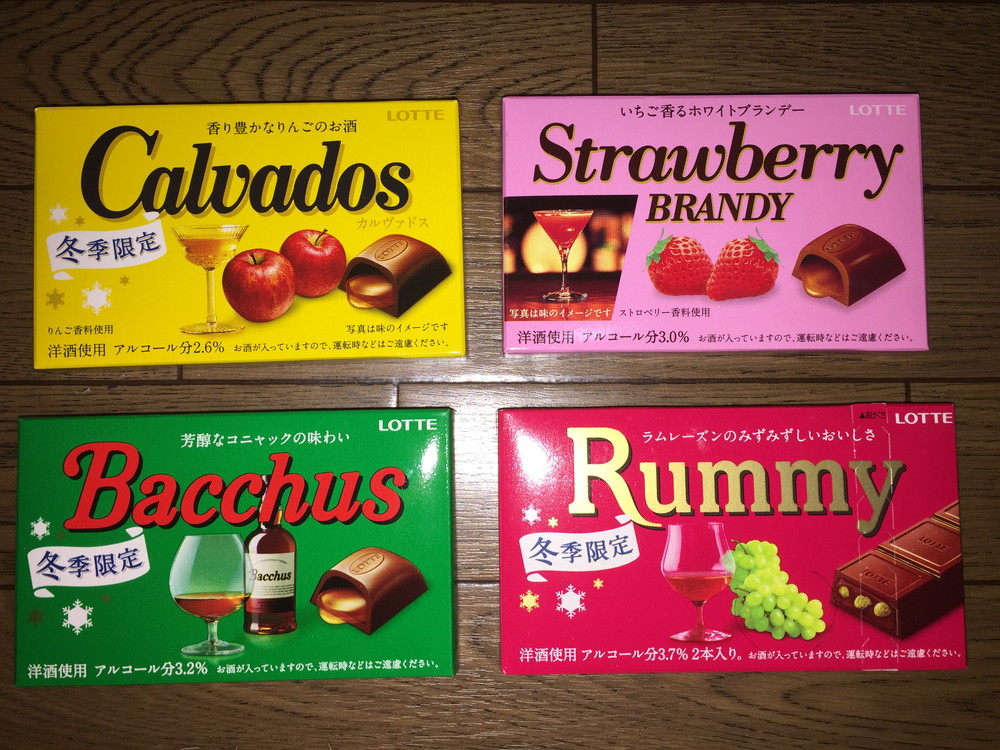 武蔵屋通販マリーブリザール ショコラ・ロワイヤルチョコレート リキュール