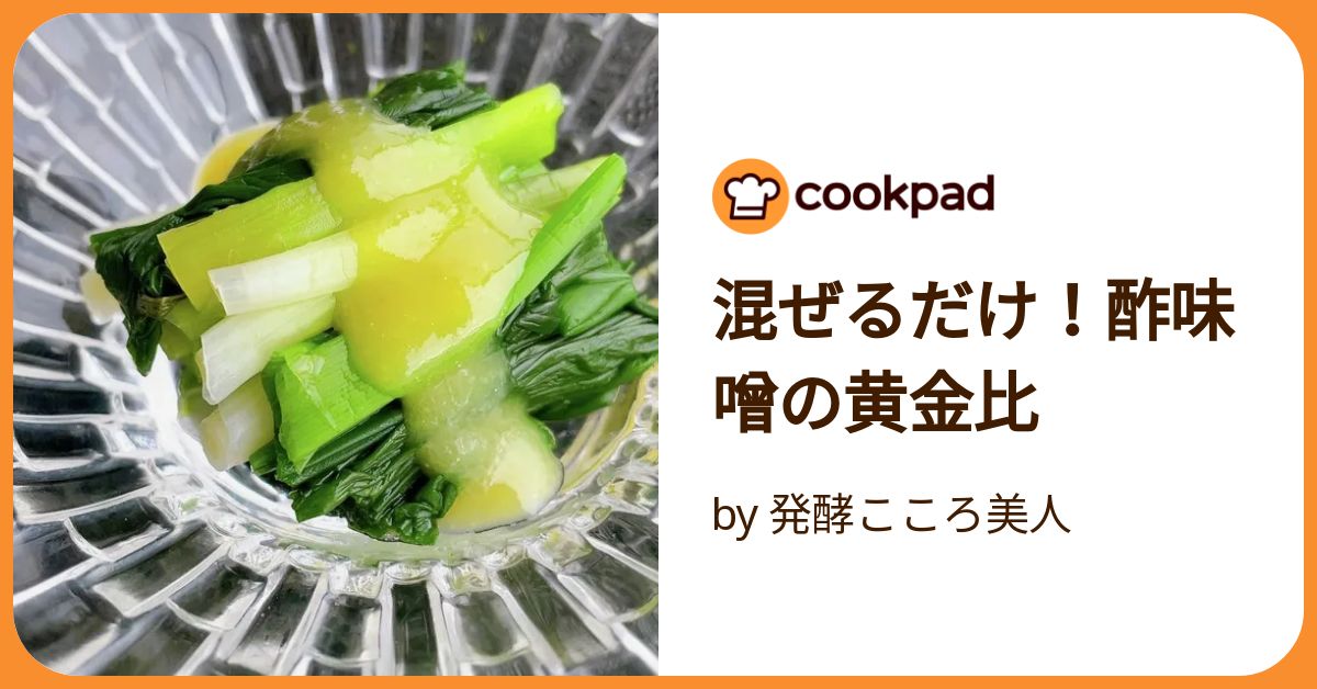サッと作れて便利！ 辛子酢味噌 とは？作り方や食べ方を紹介食・料理オリーブオイルをひとまわし