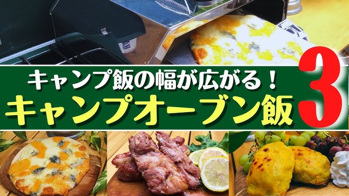 オーブン付焚き火台 ピザ窯グリル ピザ窯付き オーブングリル レビュー特典有 星空キャンプ 多人数 キャンプギア 秋キャンプ ピザパーティー紅葉キャンプ