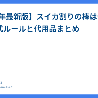 スイカが傷んでたから割った🍉🍉🍉 スイカ割り棒で割れず棒が折れたハンマーで割ったった夏のあそび