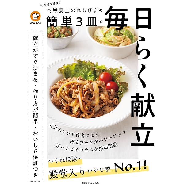 管理栄養士のこだわりレシピ いわしだんご八宝菜商品情報ピジョン株式会社