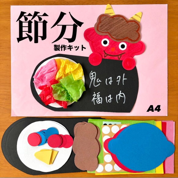 画用紙＆折り紙で簡単工作♪ 節分 恵方巻きの壁面飾りを作ってみた！ 無料型紙 ２月 冬 - YouTube