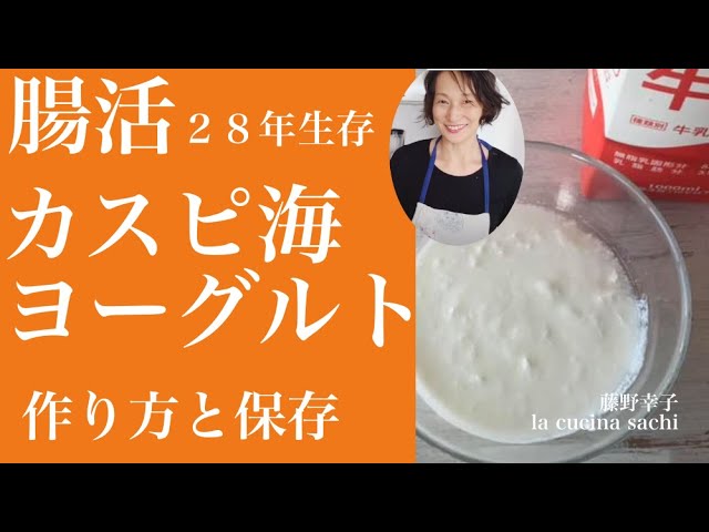 空きパックで！水切りカスピ海ヨーグルト by ににすけクックパッド簡単おいしいみんなのレシピが392万品