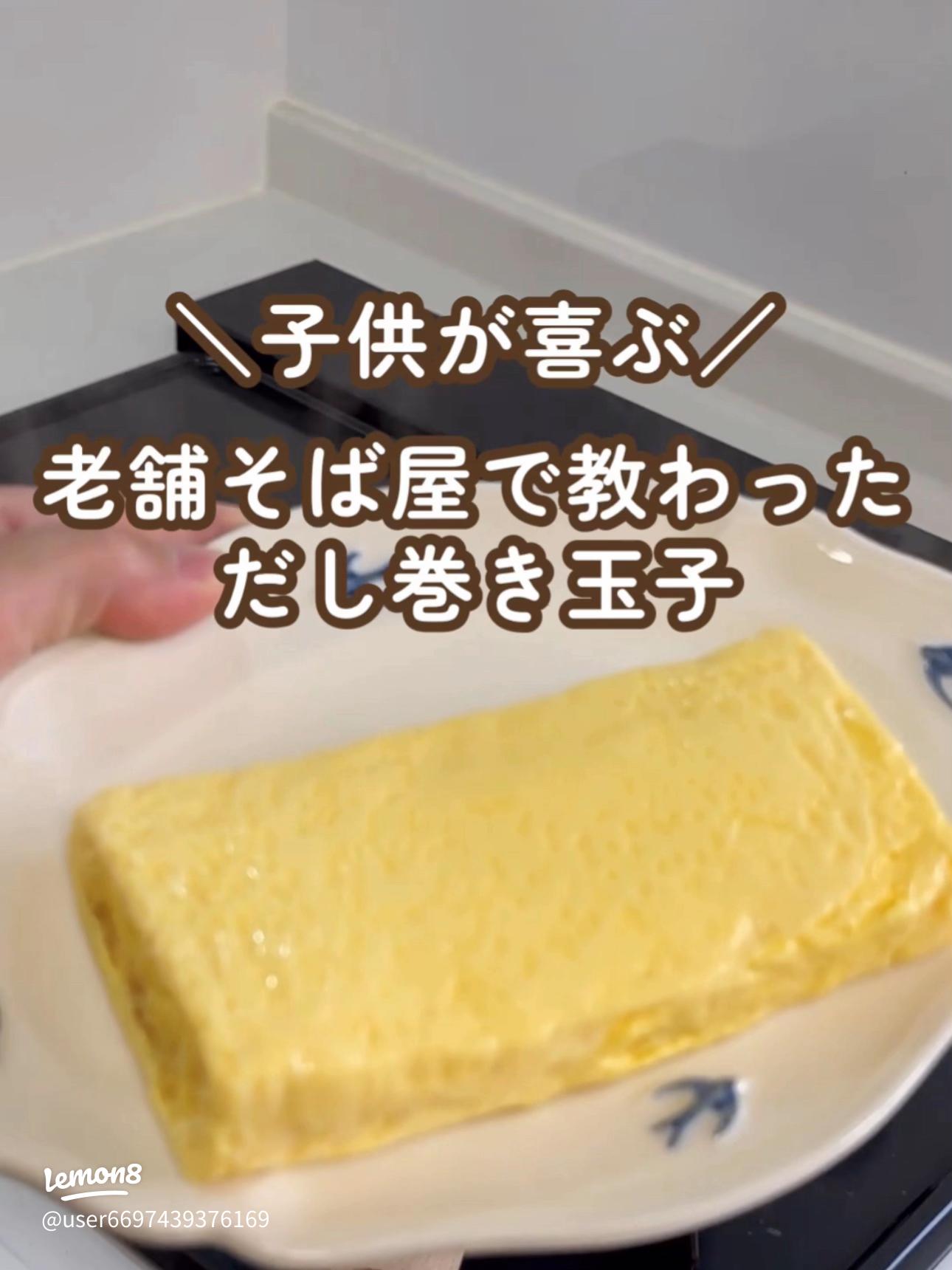 ふわふわだし巻き卵の作り方とコツ