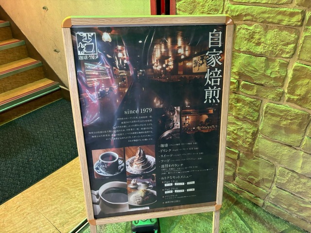 フードメニュー珈琲グルメ