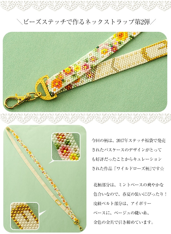 楽天市場 ビーズストラップ 手作り ゆめかわ スマホ ショルダー ハンドストラップ キッズ 落下防止 アソートセット韓国 資材セット プレゼント 福袋assort362 GreenRoseYumi : Green Rose ネットショップ Yumi