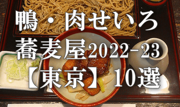 本日のそば 『かしわ蕎麦』せいろ〜蕎麦町環状東店〜 札幌市東区北12条東16丁目2-111:00〜20:00北海道蕎麦屋巡り蕎麦蕎麦ランチ蕎麦町環状東店お腹いっぱいかしわせいろ東区東区グルメ