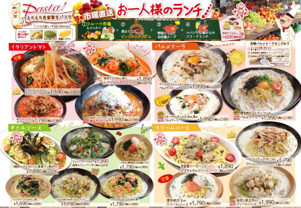 ピッツェリアマリノ鈴鹿店 鈴鹿 パスタ・ピザヒトサラ