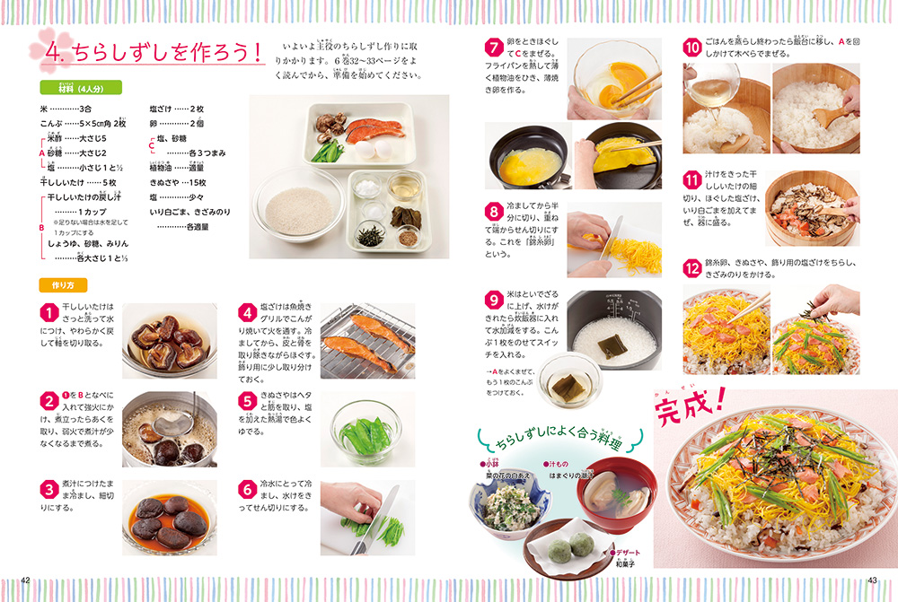 和食の歴史 縄文時代から現代に至るまでの和食の歩みを解説〜年表付き