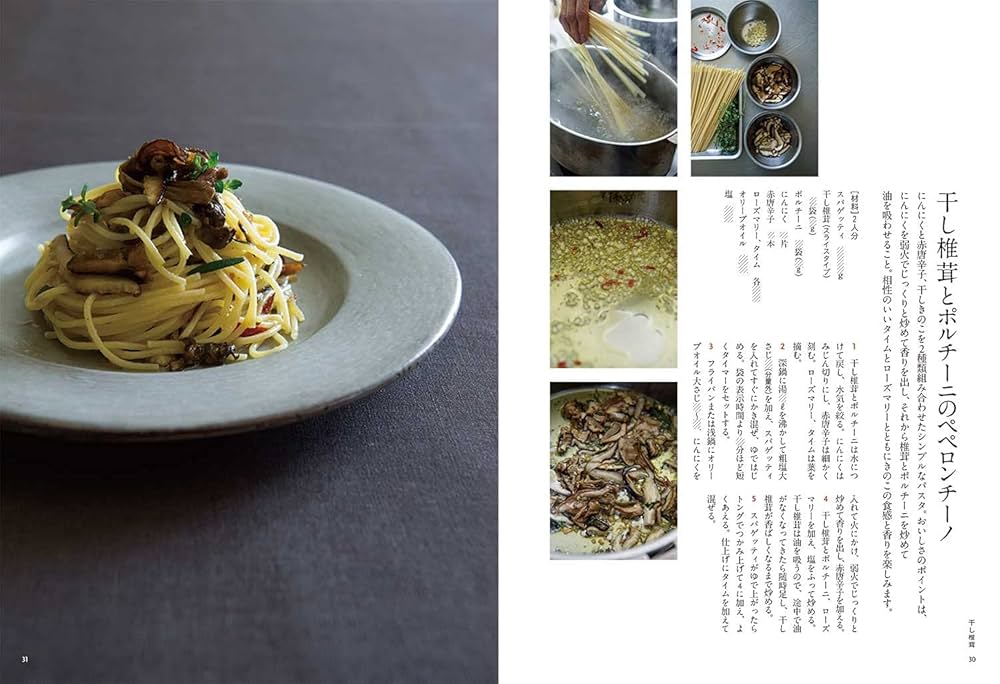 乾物料理: 自然のおいしさがギュッと詰まった乾物をシンプルに味わう有元 葉子 本通販Amazon