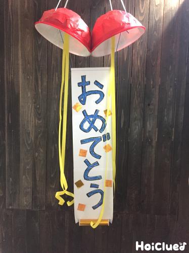 100均グッズで作る「くす玉」の作り方Chromatic Lab