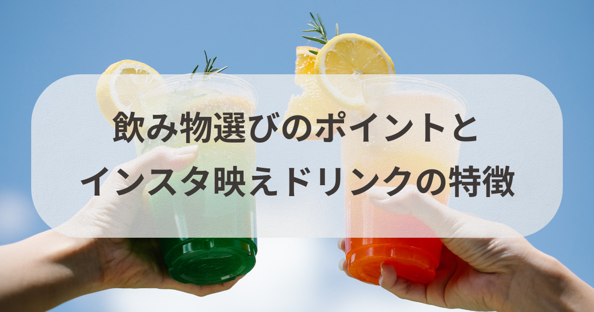 楽天市場 文化祭 容器 水・ソフトドリンク の通販