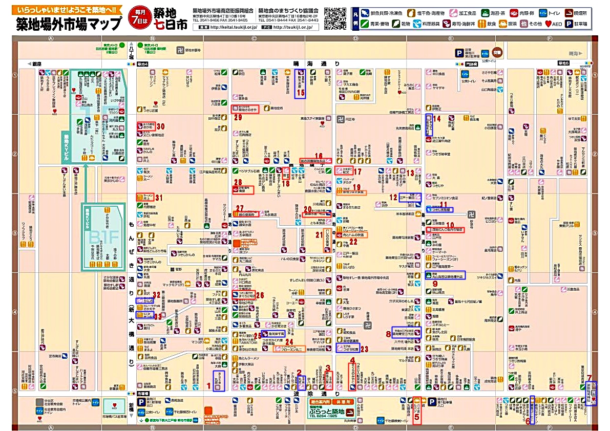 築地食べ歩きマップ 築地場外市場！おすすめのお店15選 - つきじへ行こう