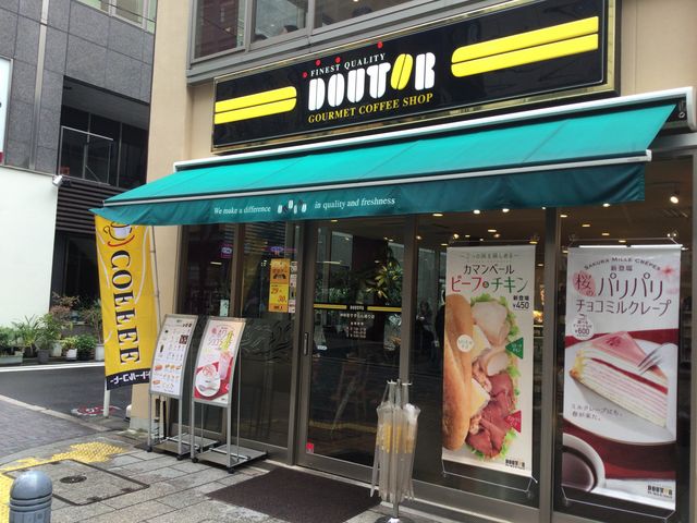 1 ドトールコーヒーショップ神保町2丁目店 テラス席あり Yuma@ドトール大好き店員