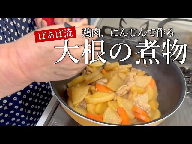 炊飯器で大根の煮物を作った 鶏肉とじゃがいもとかまぼこと大根とにんじん入れて作ったけど いもがホクホクで鶏肉とろりとしてめっちゃ美味い 炊飯器料理最強簡単だしめっちゃ美味い