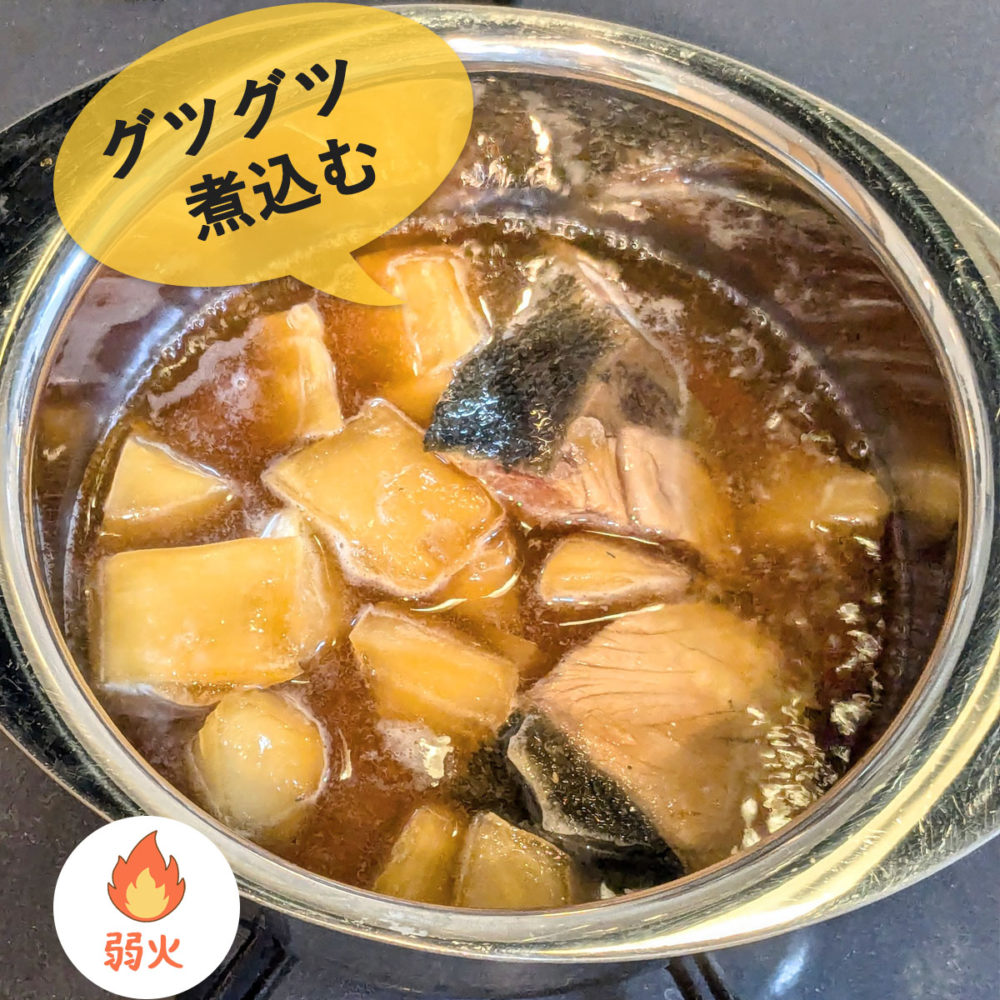 下味冷凍ごはん ぶり大根