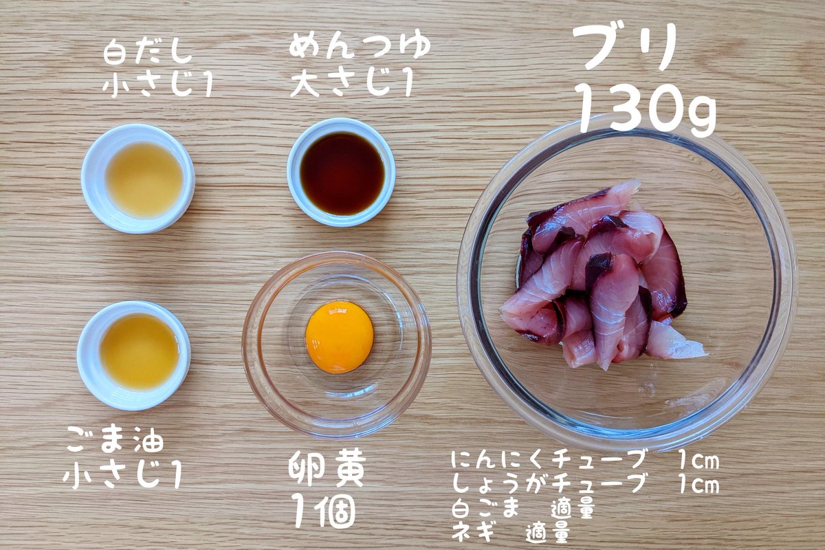 ぶりの香り漬け丼のレシピ・作り方マルホン胡麻油