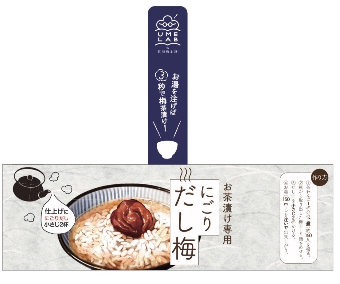 梅お茶漬けの素高級で美味しい！ギフトに人気の梅茶漬けの通販おすすめランキングベストオイシ