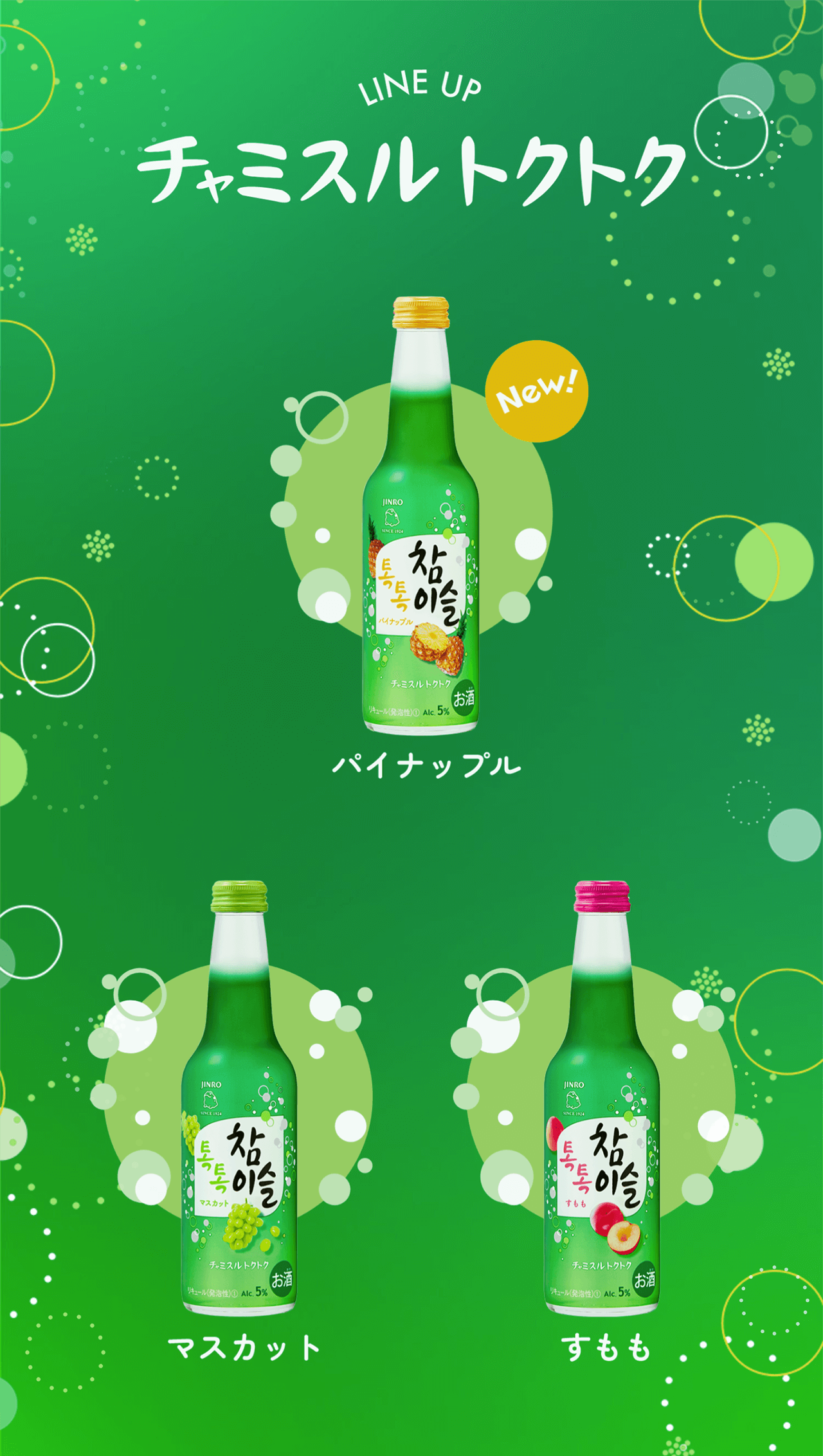 チャミスル」約3年ぶりの新味「レモン」が無料で体験できる！4 3まで東京・新橋で期間限定ポップアップイベント開催ナイスコレクション