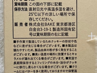 高評価 ＰＲＥＳＳ ＢＵＴＴＥＲ ＳＡＮＤ バターサンド 檸檬の感想・クチコミ・値段・価格情報 もぐナビ