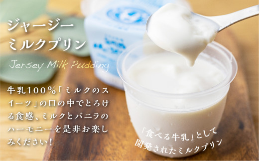 北海道 牧家 Bocca プリン三昧＆飲むヨーグルト プリン 白いプリン クレームブリュレ 塩キャラメル ヨーグルト プレーン ももベリー ラッシースイーツ ギフト 送料無料マイナビふるさと納税