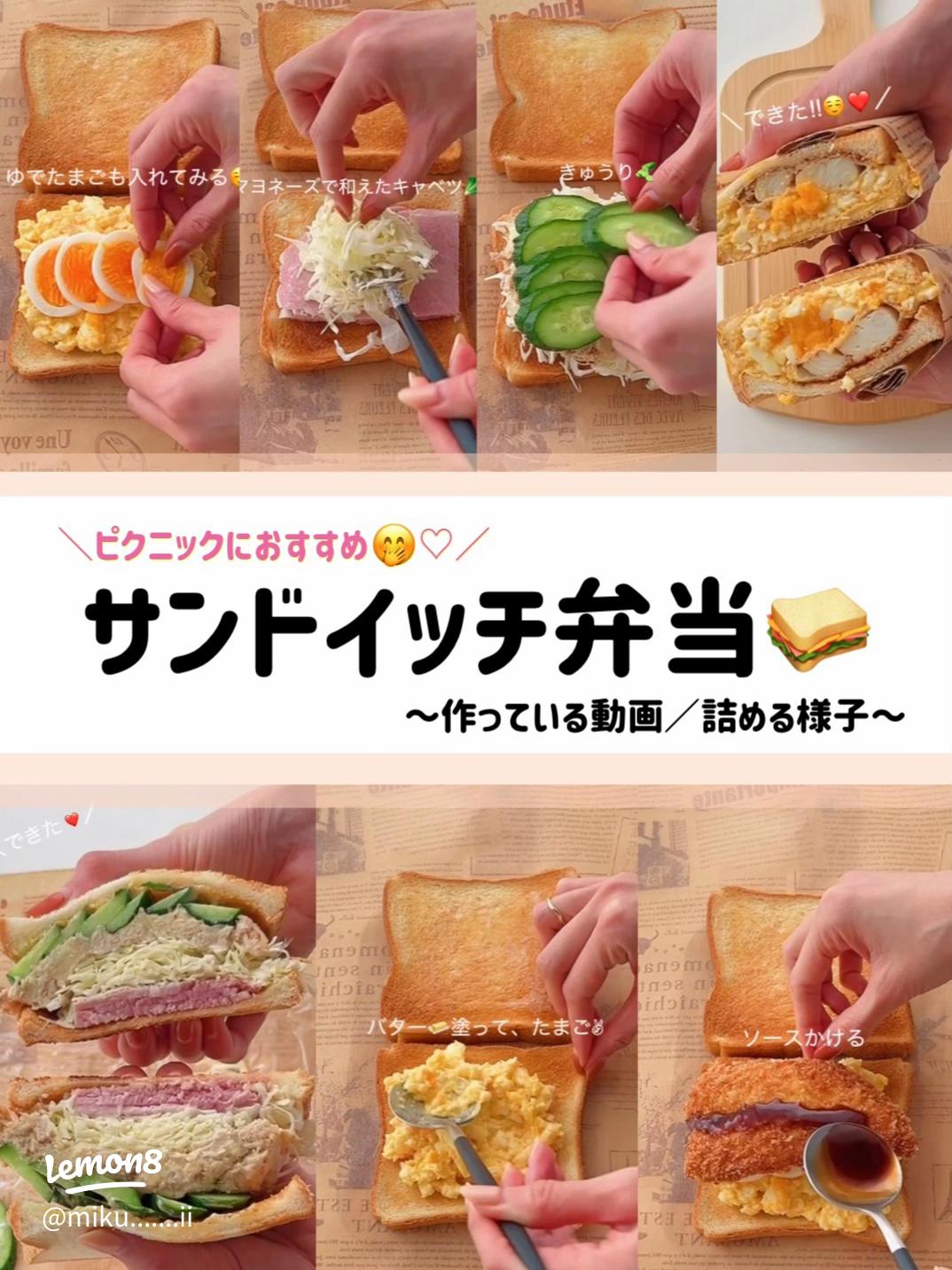 子供が喜ぶ♪サンドイッチ弁当のレシピ5選と具材選びのポイント