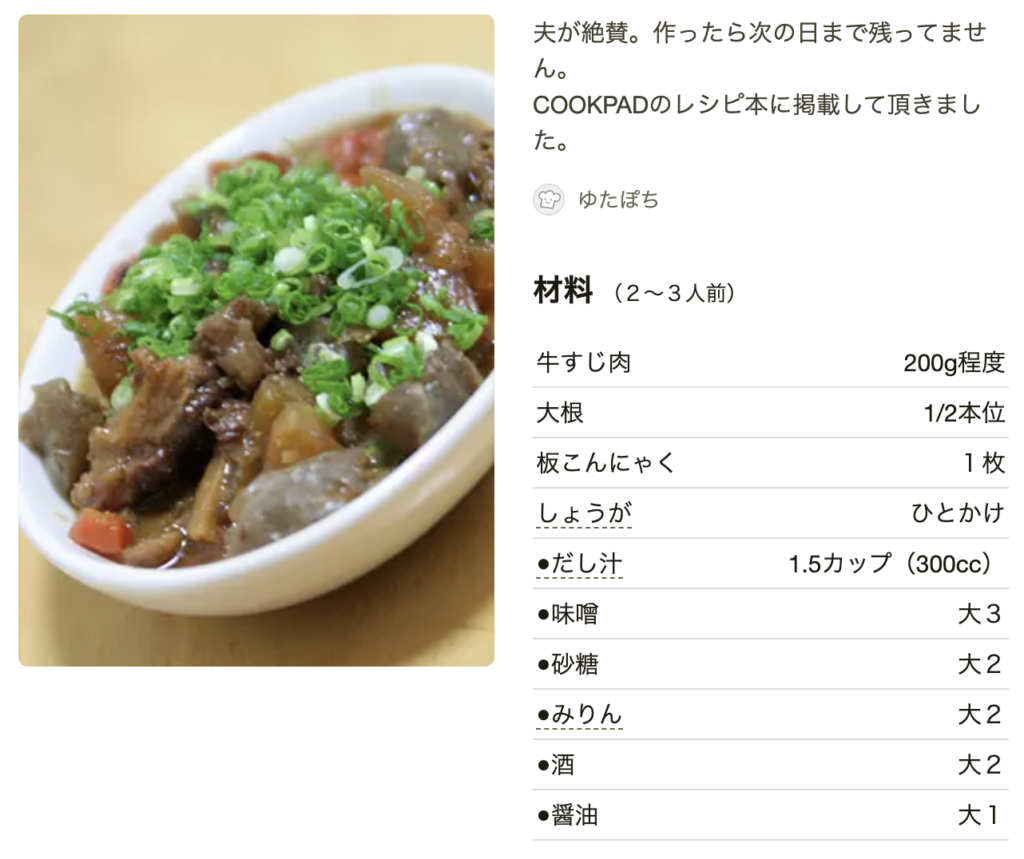 美味しくする為のひと手間♡牛すじの下処理 by あやぴよこクックパッド簡単おいしいみんなのレシピが392万品