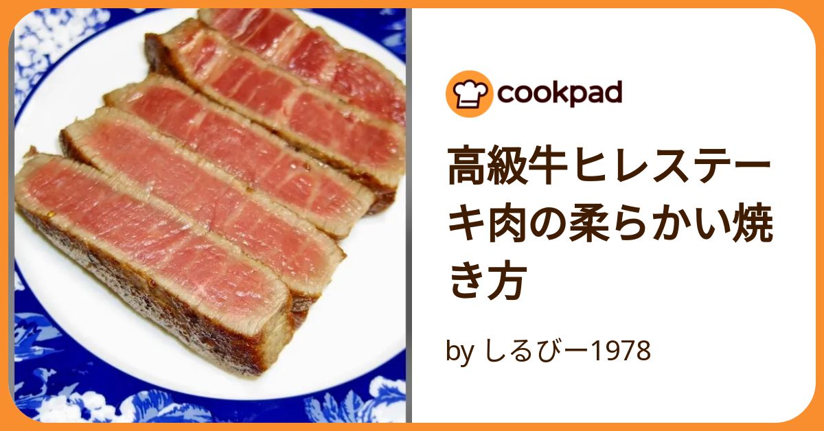 ステーキ ヒレステーキ 佐賀牛 1枚：150g通販野中精肉店 NICK'S MEAT SHOP 佐賀牛・雲仙ハム 全国発送
