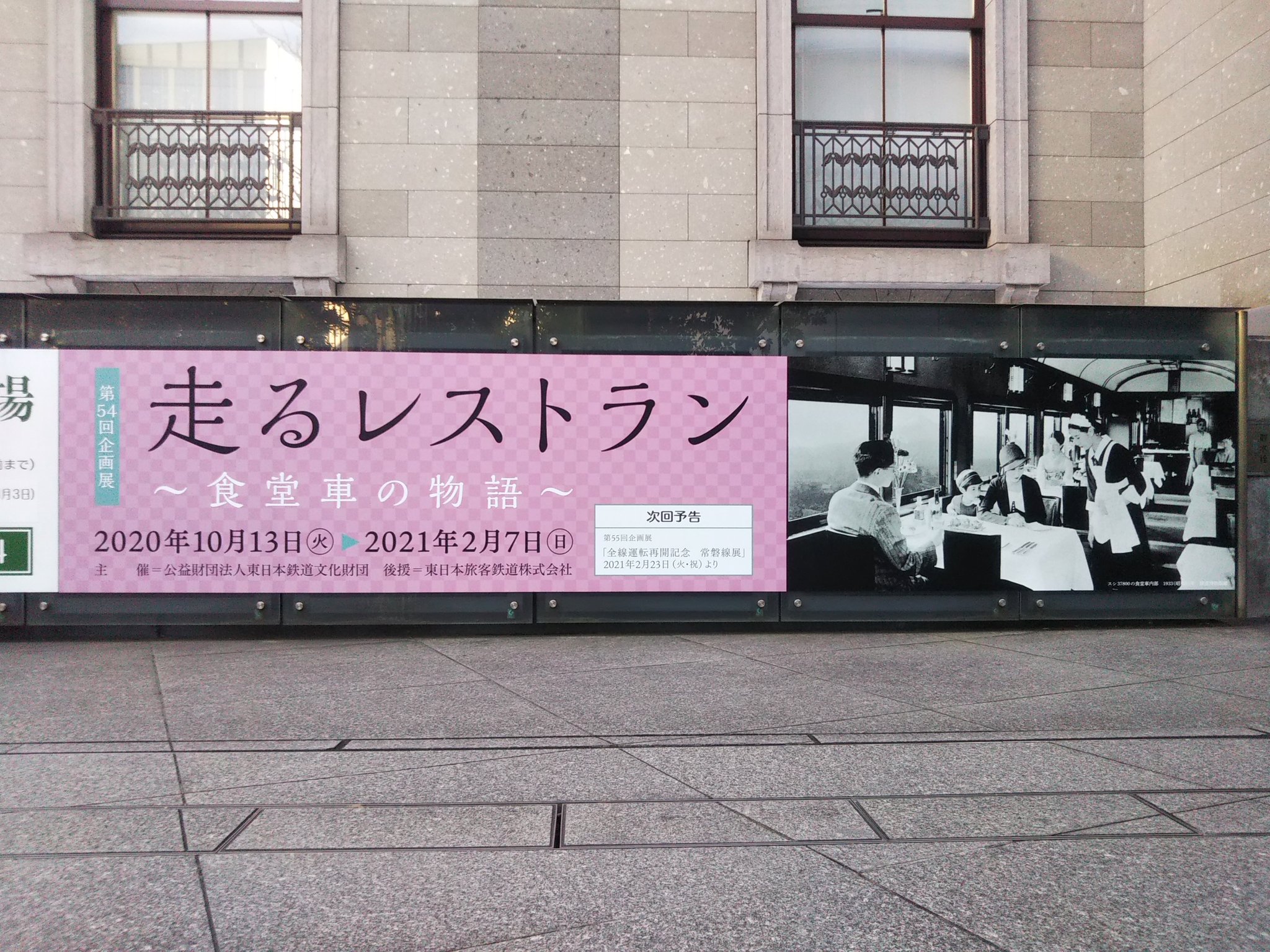 旧新橋停車場 鉄道歴史展示室周辺のグルメ 5選トリップアドバイザー