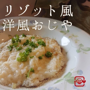 厚揚げのみそチーズ雑炊弁当