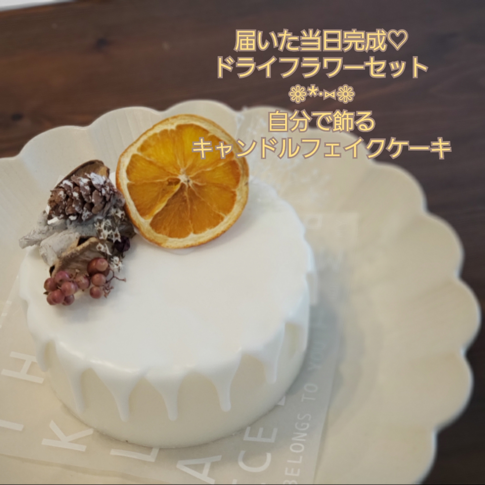 クレイケーキハンドメイドリボン推しケーキ推し色生誕祭誕生日オレンジ