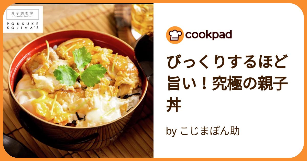 親子丼に合う献立とは？相性の良い副菜や汁物などのレシピを紹介！ - デイリシャス 楽天レシピ