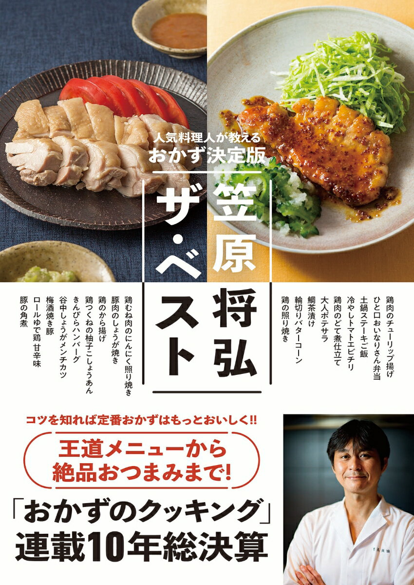「きょうの料理」豆乳とトマトのきのこ鍋