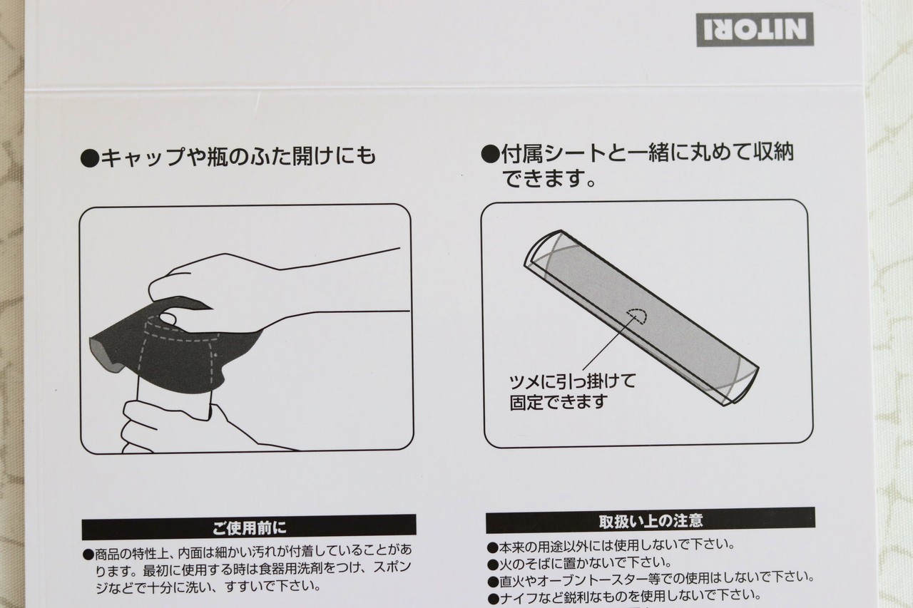 ラップの不満を解消！何度も使えて貼りやすいニトリの「シリコンラップ」マイ定番スタイルROOMIE ルーミー