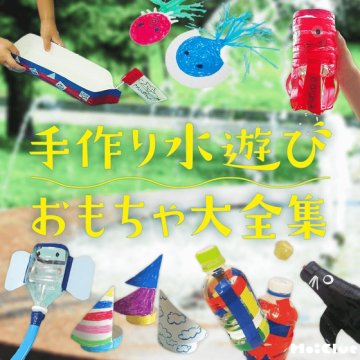 保育園 8月 遊びプールで！室内・園庭で！楽しい水遊び保育士のお仕事静岡