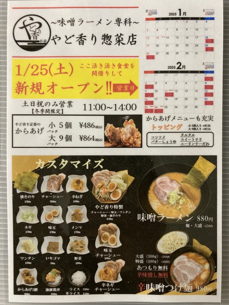 やどかり弁当 株式会社GLUGの代理店情報 ビジェント