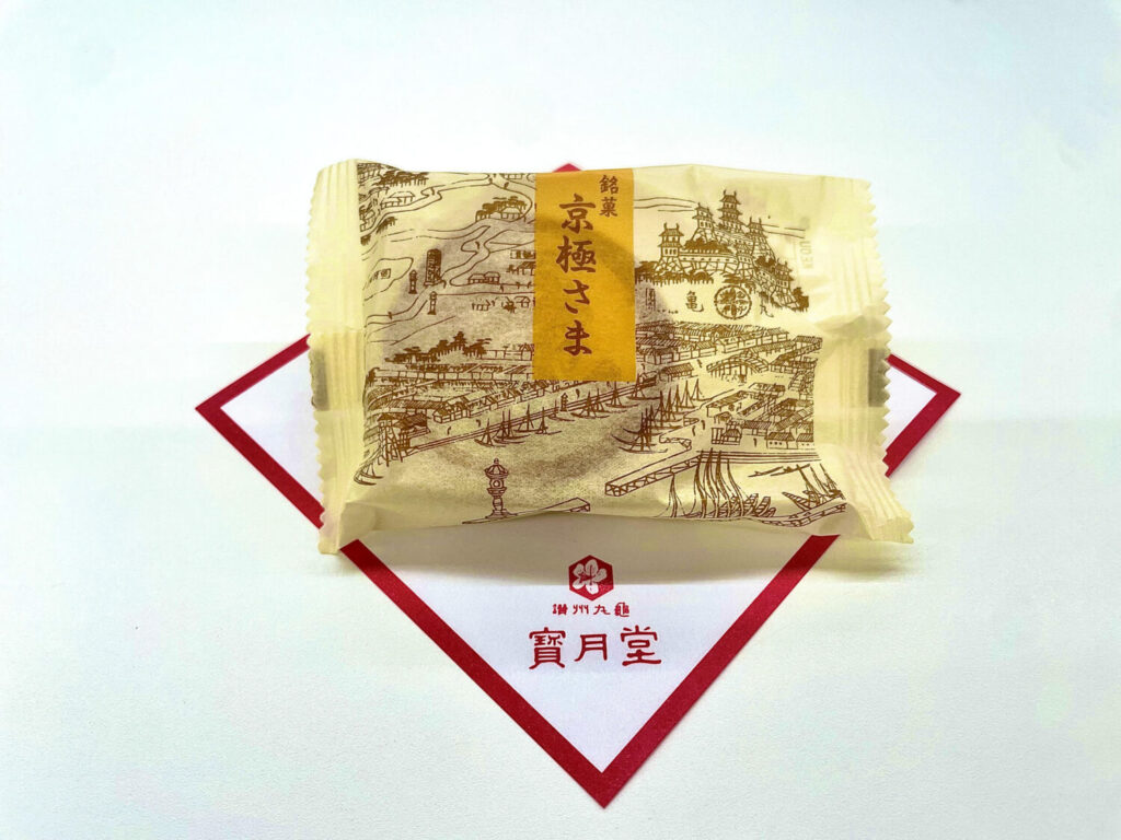 寳月堂 ほうげつどう 和菓子体験教室 １００年続く老舗 丸亀市 - あははライフ