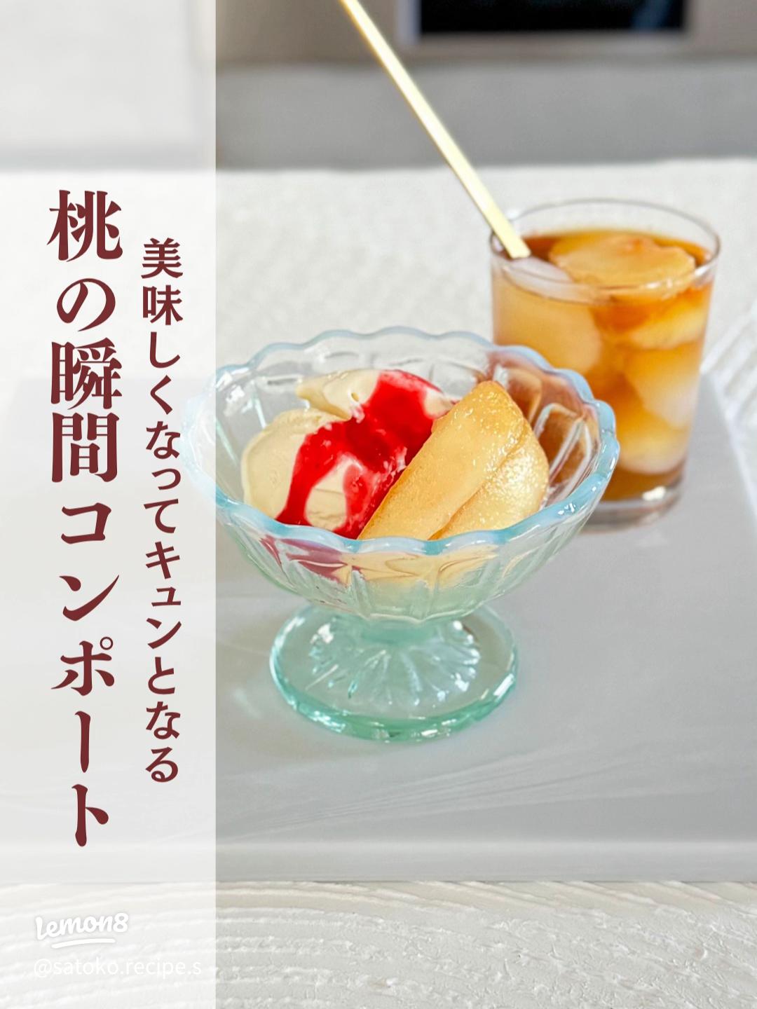 桃とミントのコンフィチュールDM三井製糖株式会社