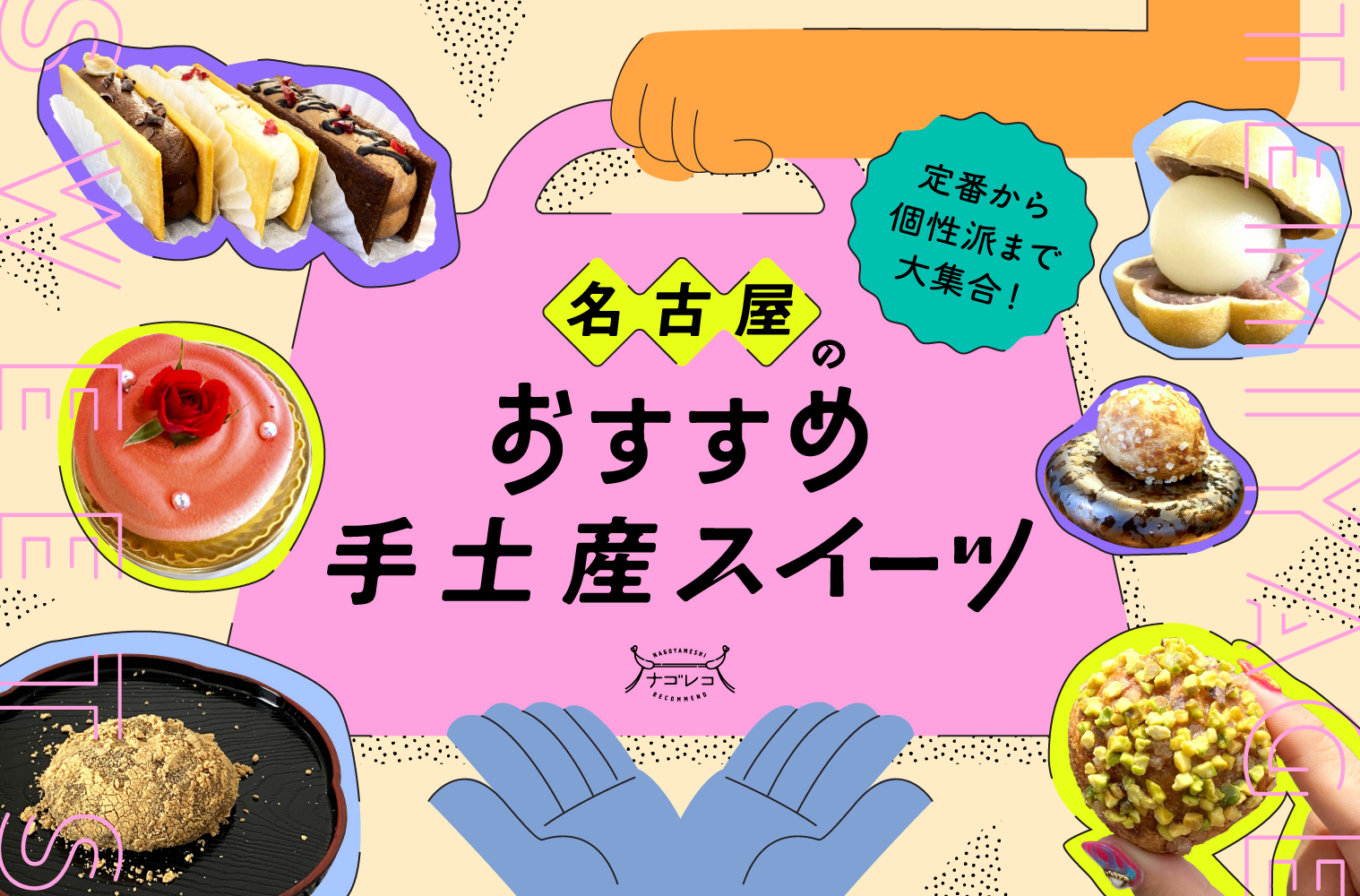 地元民オススメ 堺のグルメ特集堺観光ガイド