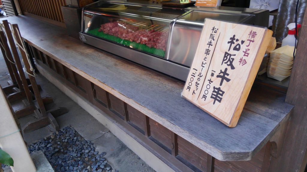 初詣必見 伊勢神宮食べ歩き おかげ横丁＆おはらい町 5選！松治郎の舗 伊勢おはらい町店ハニレモ®・ハニポテ 伊勢市宇治中之切町