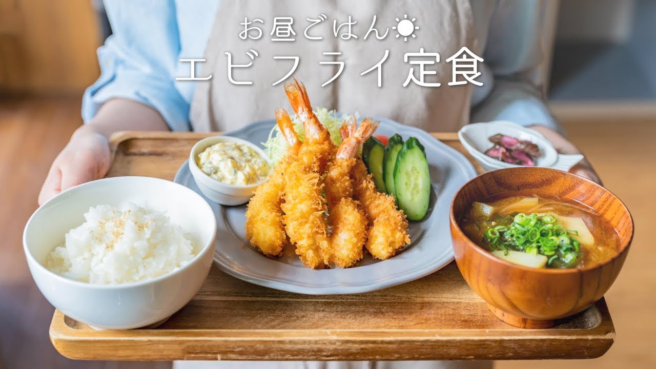 料理の基本！ 冷凍エビフライの揚げ方