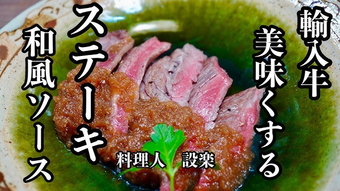 安い牛肉でも柔らかジューシーに焼ける！ プロが教える家で専門店並みの「絶品ステーキ」を焼くコツとは？ – ページ 2 – 食楽web