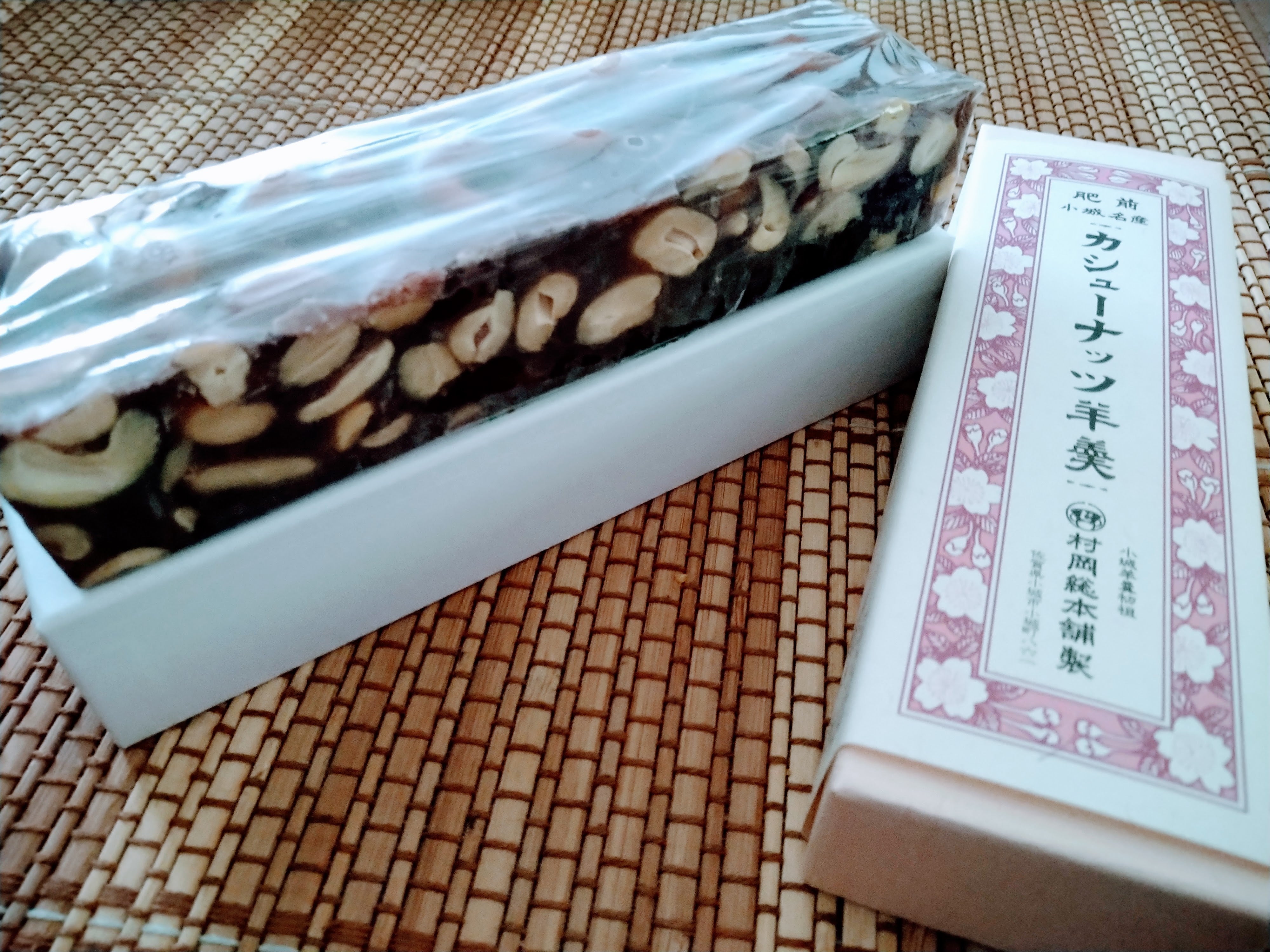 村岡総本舗 on X: 