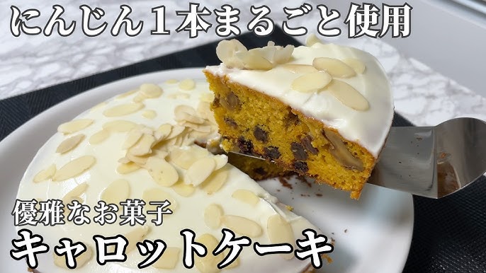 ＨＭで簡単！基本のキャロットケーキ by 梅ミッキークックパッド簡単おいしいみんなのレシピが392万品